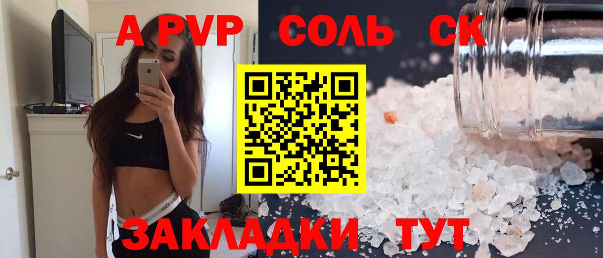 наркота  А ПВП кристаллы  Alpha PVP  Alfa_PVP мука  Вход с VPN  Верхняя Салда  Alpha-PVP СК 