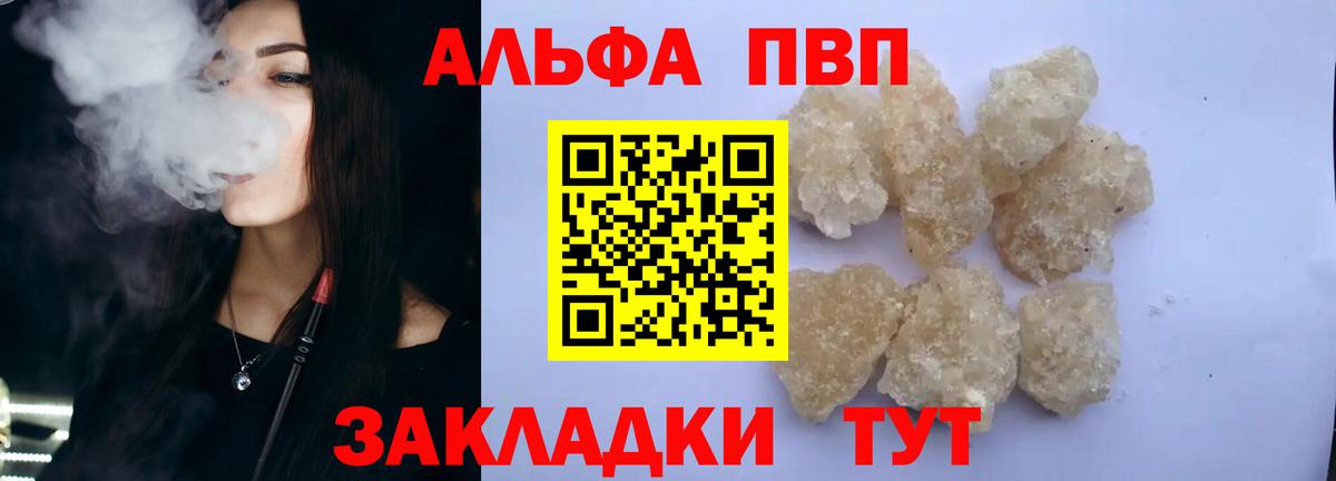 Альфа ПВП мука Верхняя Салда