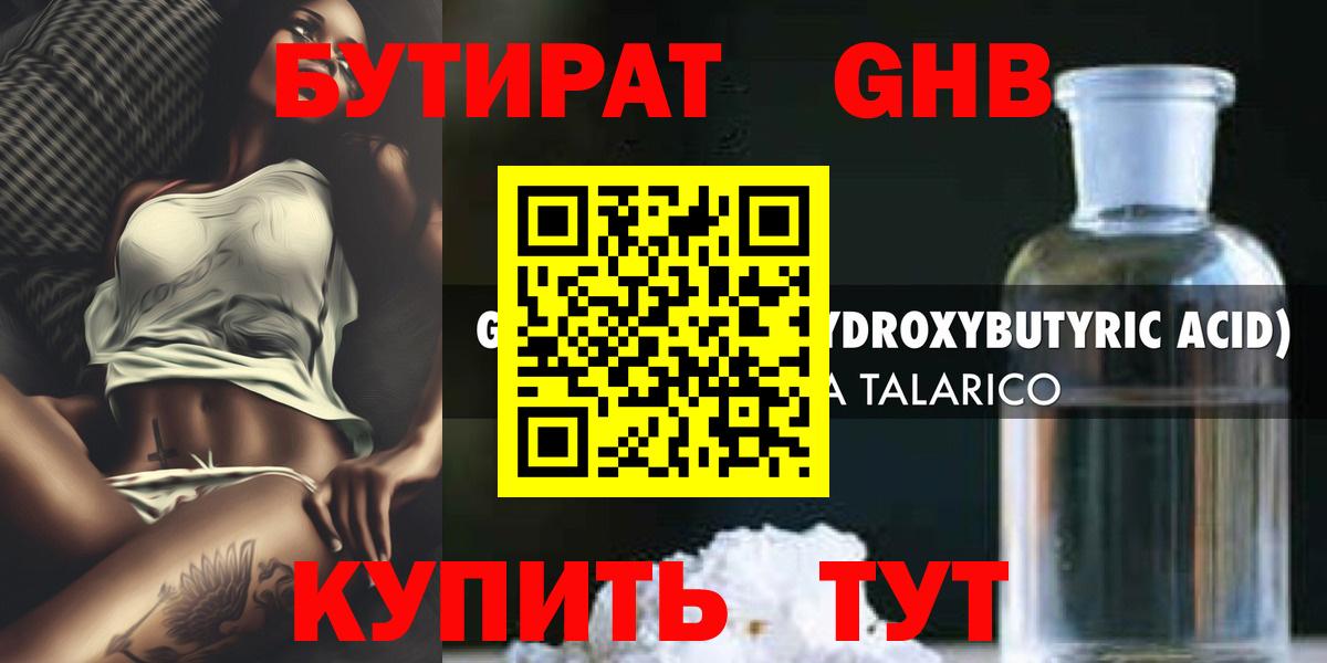 Верхняя Салда  Бутират 99%  Вход с VPN 