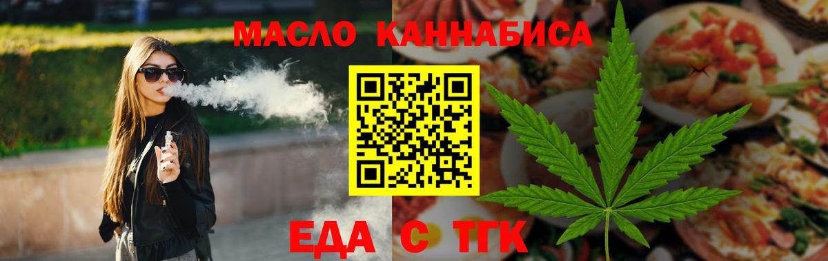 Печенье с ТГК марихуана  Вход с VPN  Верхняя Салда 