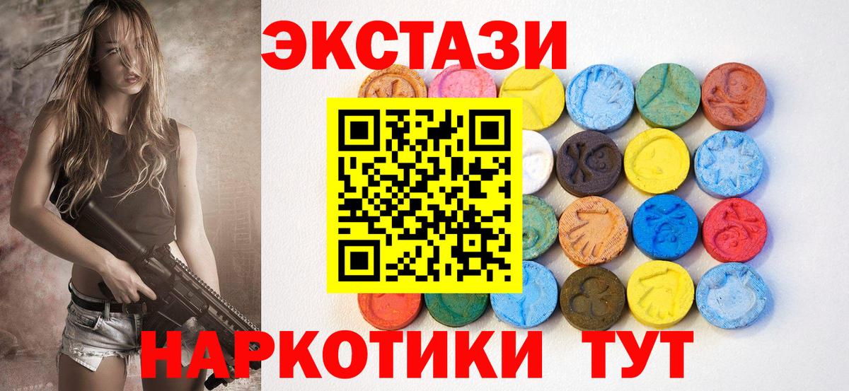 Экстази таблы Верхняя Салда