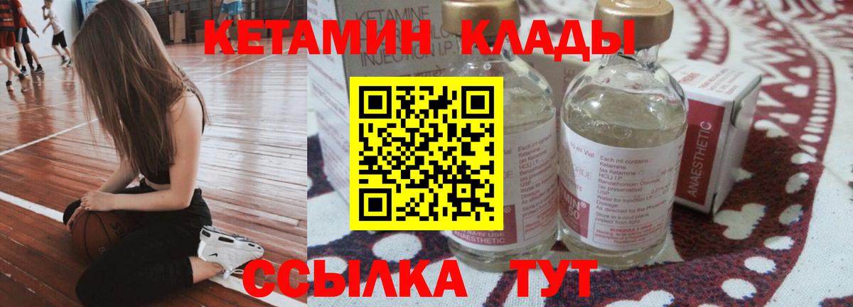 КЕТАМИН VHQ Верхняя Салда