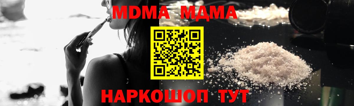 MDMA кристаллы  MDMA  MDMA Molly  Верхняя Салда  Вход с VPN 