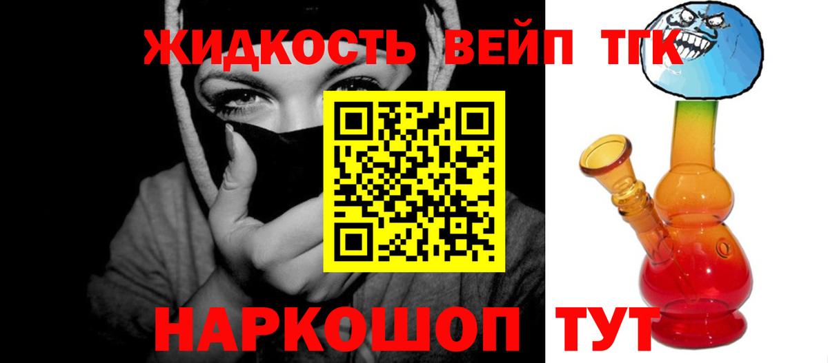 ТГК THC oil  Вход с VPN  Верхняя Салда  Дистиллят ТГК вейп с тгк 